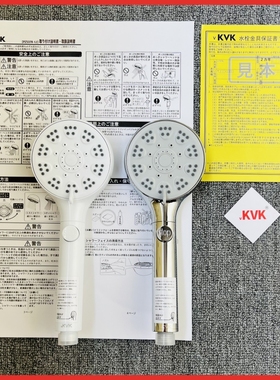日本品质v kvk增压花洒喷头浴室淋浴淋雨5功能一键止水白色淋蓬头