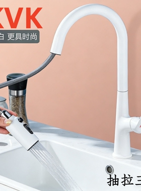 日本品质VKVK厨房水龙头抽拉式白色菜盆水槽冷热水拉伸全铜体刮洗