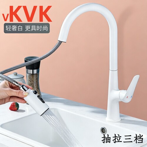VKVK厨房菜盆水槽白色抽拉龙头