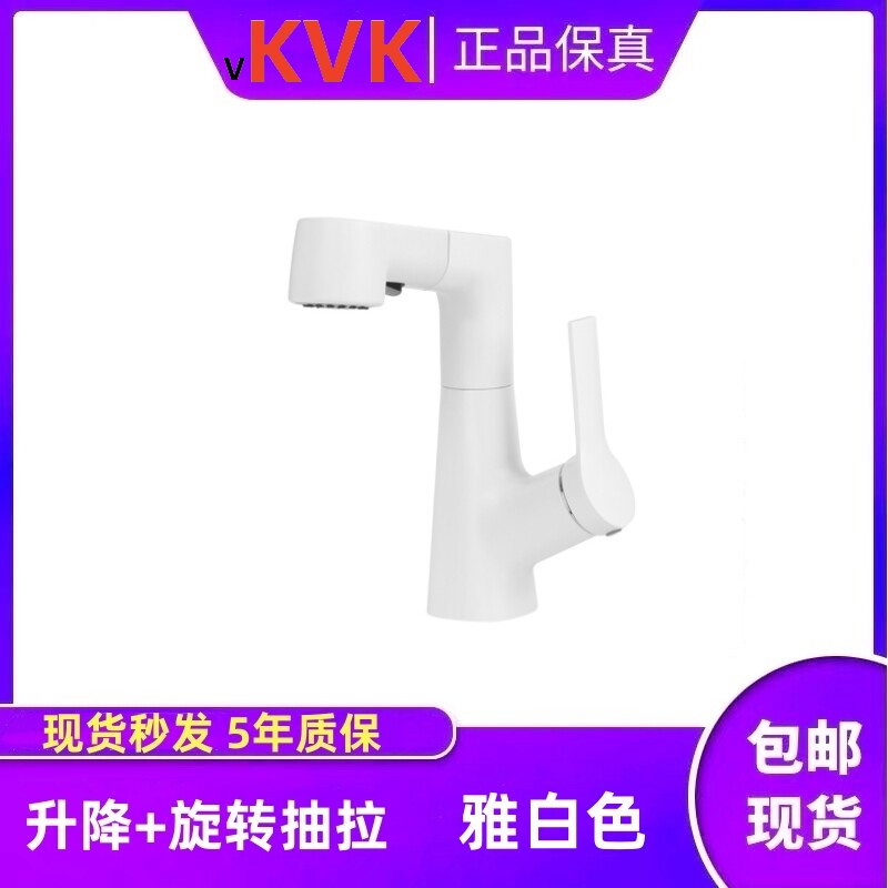 出口日本白色升降龙头抽拉式冷热图片