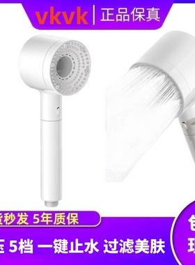 日本品质v kvk增压花洒喷头家用多功能一键止水加压淋浴过滤美肤