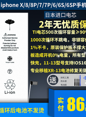 适用于苹果iphoneXSM XR XS X 8P 8 7 plus 6p 6  6s原装atl