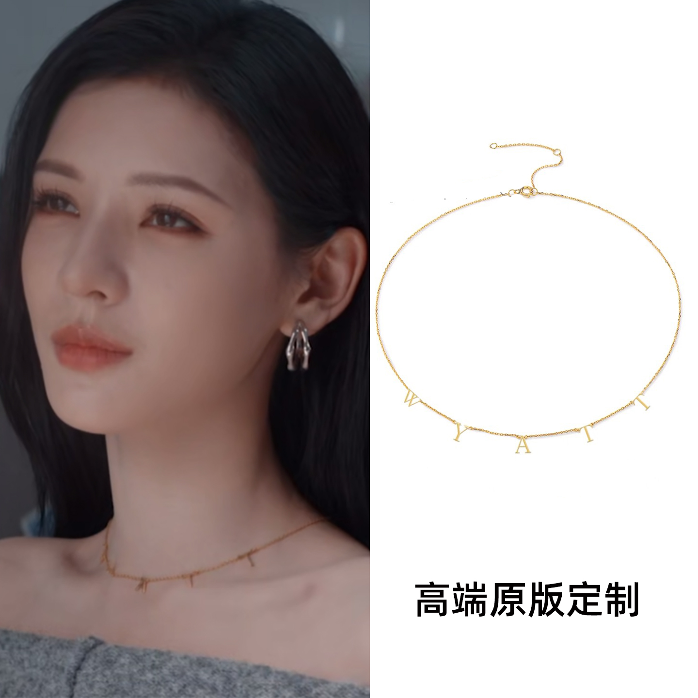 深情眼张予曦同款项链