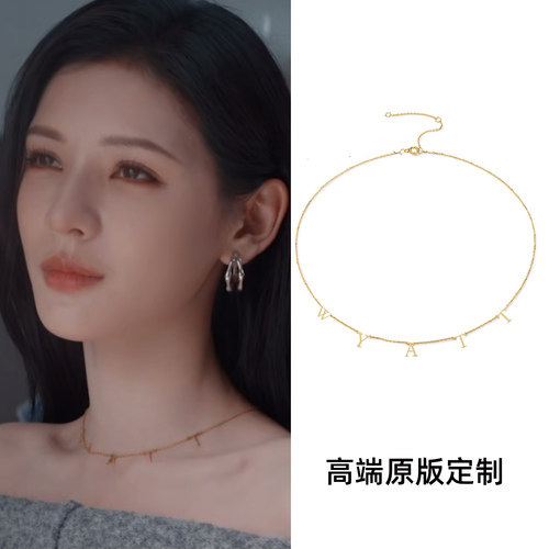 深情眼张予曦同款项链