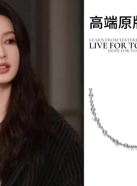 花儿与少年李沁马思纯同款项链