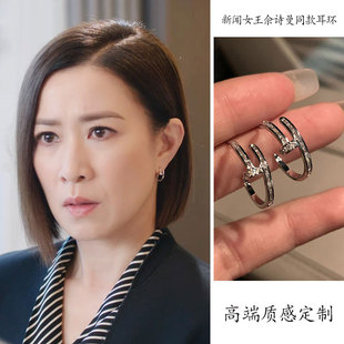 新闻女王佘诗曼文慧心同款耳环女微镶钉子圈圈耳钉高级感耳圈耳饰