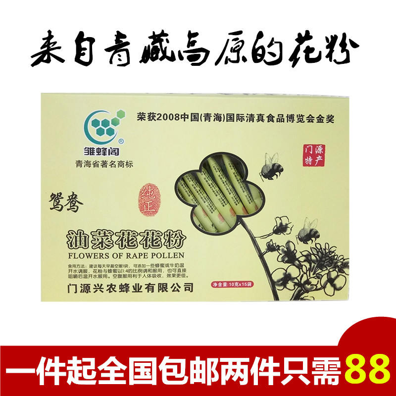 新品青海特产门源雏蜂阁野生蜂蜜高原油菜花粉10g*15袋礼盒装包邮在类目 传统滋补营养品, 蜂蜜中 - 来自Buy2taobao.com提供专业的淘宝代购服务