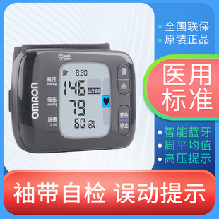 欧姆龙腕式 6231T蓝牙家用医疗医用便携静音测血压仪器 血压计HEM