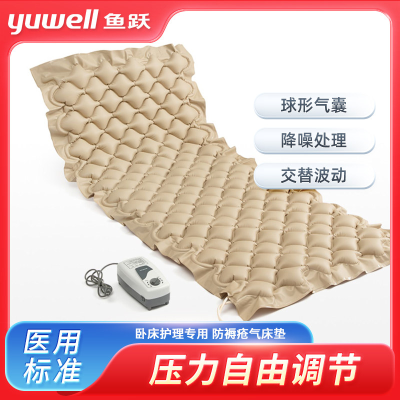 鱼跃医用气床垫单人防褥疮气床垫老人充气防褥疮气床垫褥疮垫,医疗器械,褥疮垫/护理垫（器械）,淘宝优惠券,粉丝福利购,淘宝优惠卷