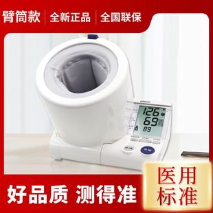 欧姆龙电子血压计HEM 家用全自动医用智能器 1000血压测量仪上臂式