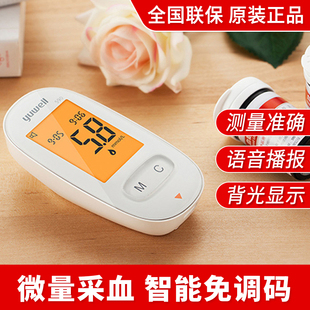 鱼跃血糖测试仪家用 590医用级测血糖带血糖试纸 全自动精准580