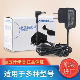欧姆龙血压机计电源适配器原装电源配件HEM-U30/7121/7136/u10