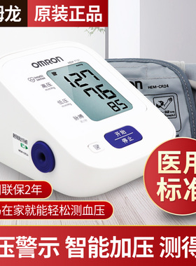 欧姆龙 上臂式电子血压计 HEM-7121 家用血压测量仪 7112升级版