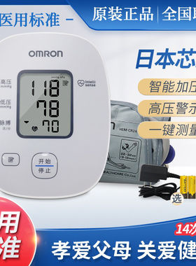 欧姆龙血压测量仪u10l家用