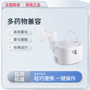 欧姆龙雾化机NE 雾化器家用儿童老人化痰止咳 C106医用压缩式