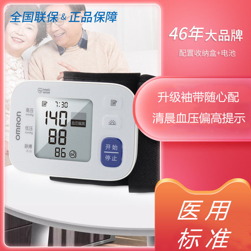 血压测量仪Omron/欧姆龙医用