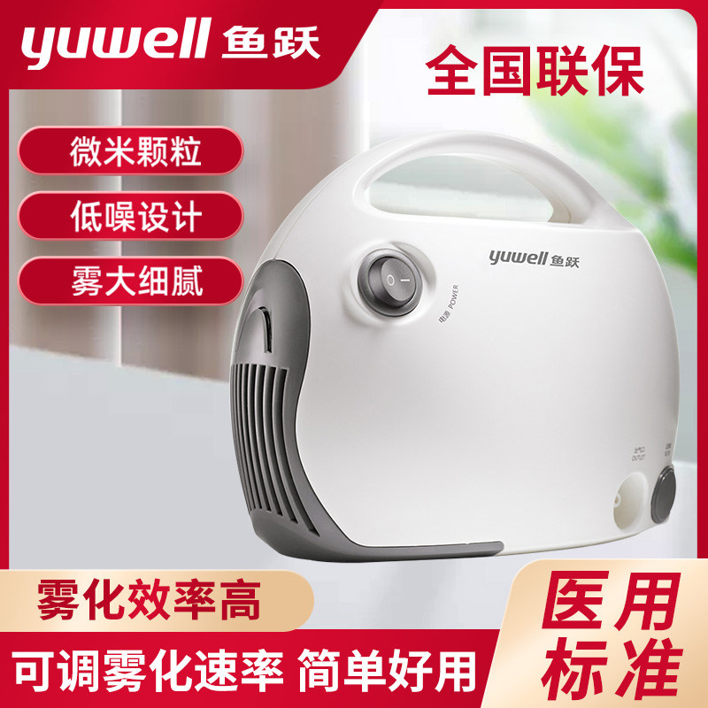 雾化器鱼跃雾化机403T压缩