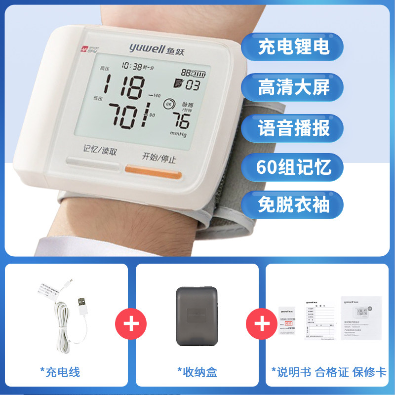 鱼跃电子血压计鱼跃测量仪器