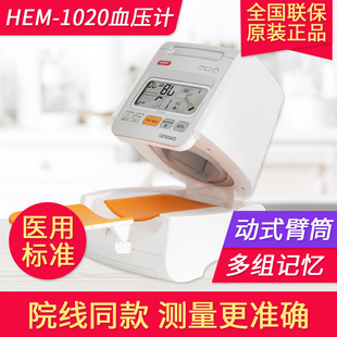 老人血压测量仪器 家用智能臂筒式 欧姆龙电子血压计HEM 1020上臂式