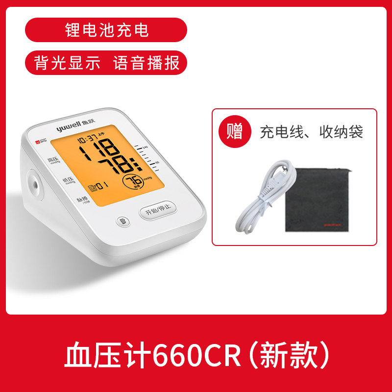 血压测量仪鱼跃测压仪器
