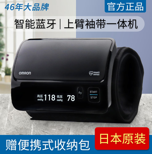 欧姆龙家用电子血压计日本原装进口J761臂式J760同蓝牙血压测量仪