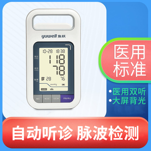 鱼跃电子血压计YE900医用高精准血压测量仪器家用充电背光上臂式