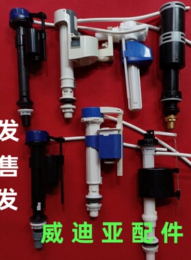 威迪亚马桶配件益高／杜拉维特／美标坐便器分体连老式进水阀