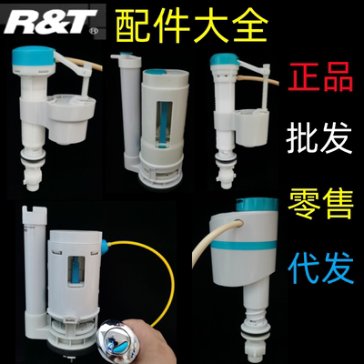 瑞尔特适配安华美加华美标帝王和成马桶配件老式进水阀分体排水阀