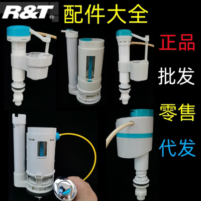 瑞尔特适配金箭牌苏尔达浪鲸马桶坐便器水箱配件老式排水阀进水阀