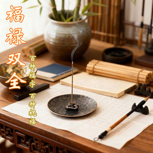 福禄仿古铜香炉家用室内线香香盘