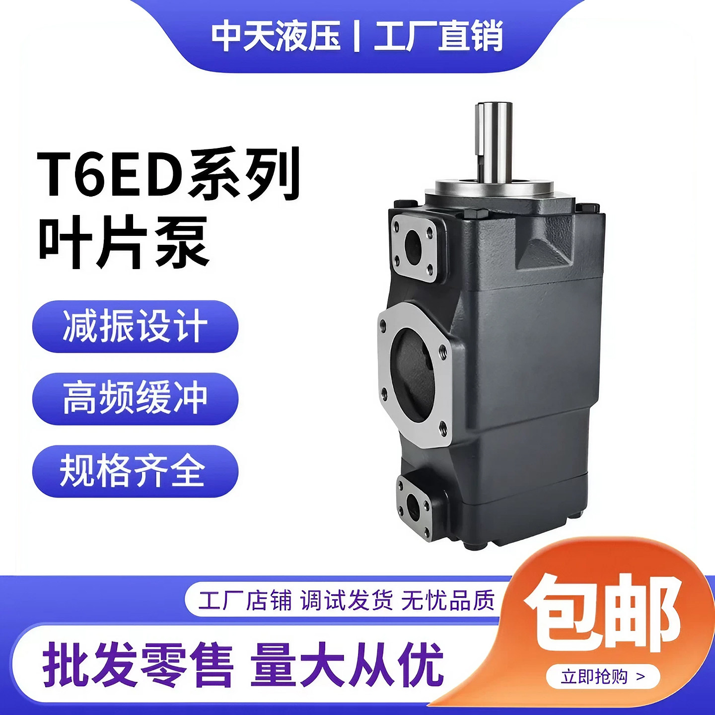 船舶液压油泵高压泵T6ECT6ED