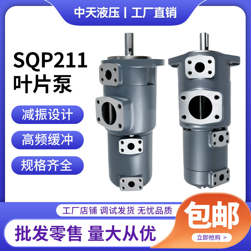 三联叶片泵SQP211-10 12 14 15 17 19 21-5-5-86CCC2-18液压油泵,标准件/零部件/工业耗材,液压泵,淘宝优惠券,粉丝福利购,淘宝优惠卷