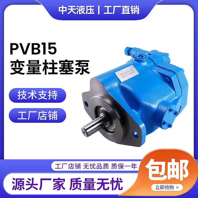 液压柱塞泵配件大全PVB10PVB15