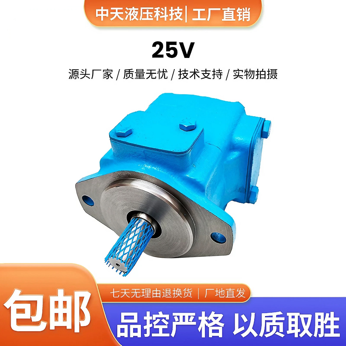 威格士Vickers型子母叶片泵25V