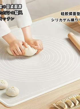 日式にほんしき高端食品级揉面垫加厚硅胶和面垫家用包饺子擀面板