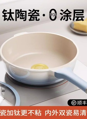 三头鹰钛陶瓷无氟涂层平底炒锅不粘锅家用深煎锅电磁炉燃气灶通用