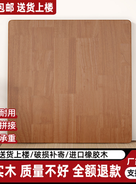正方形橡胶木实木桌面板定制餐桌面板方形茶几原木台面吧台板搁板