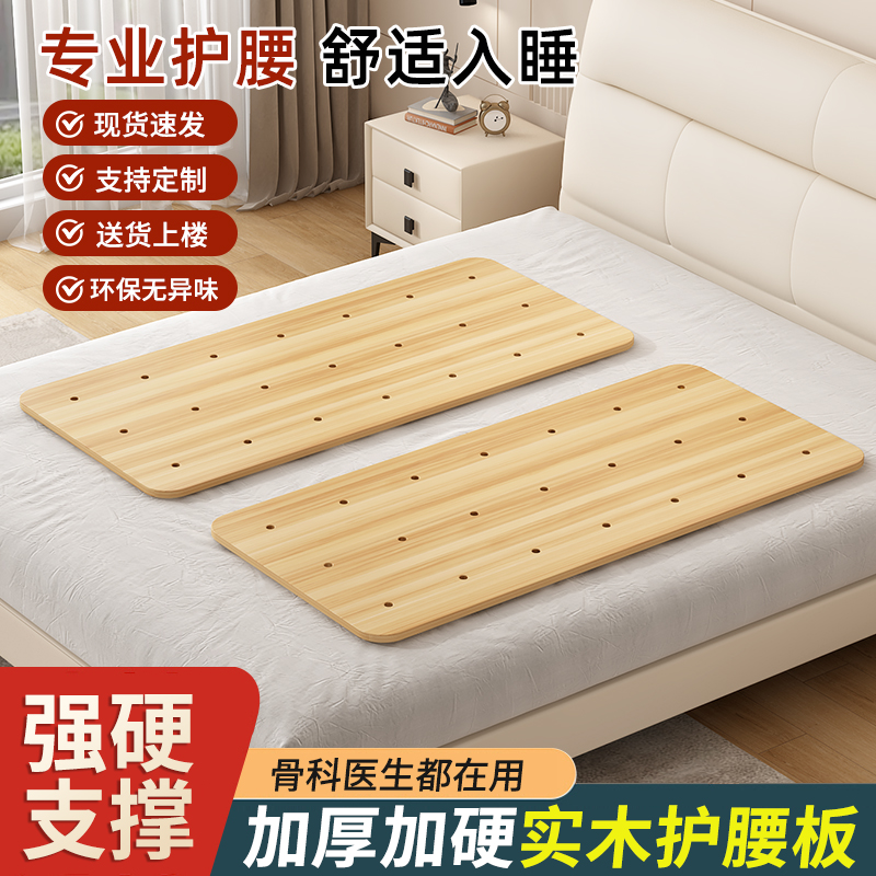 实木护腰板双人软床加硬神器垫板
