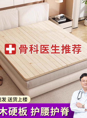 松木护腰板床板实木折叠铺板护脊排骨架整块木板垫片软床变硬神器