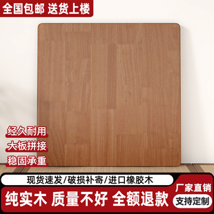 正方形橡胶木实木桌面板定制餐桌面板方形茶几原木台面吧台板搁板