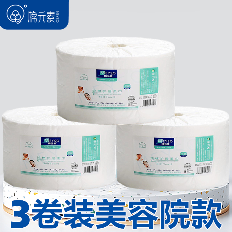 棉元素一次性洗脸巾卸妆化妆棉