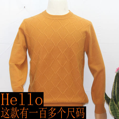 沁臣之恋春秋圆领特小码羊绒衫