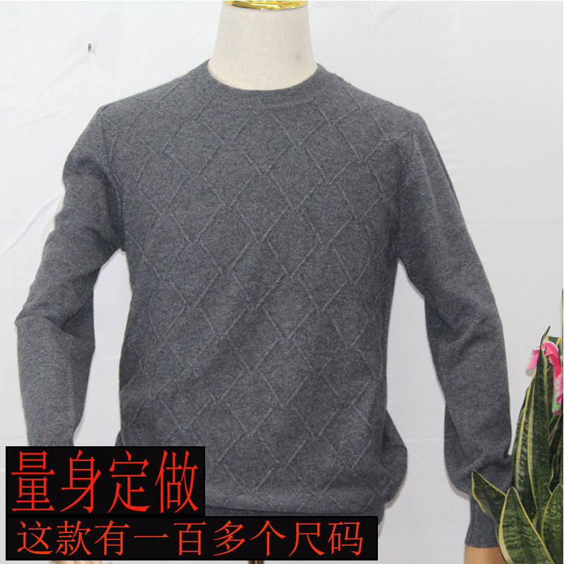 沁臣之恋春秋圆领特小码羊绒衫