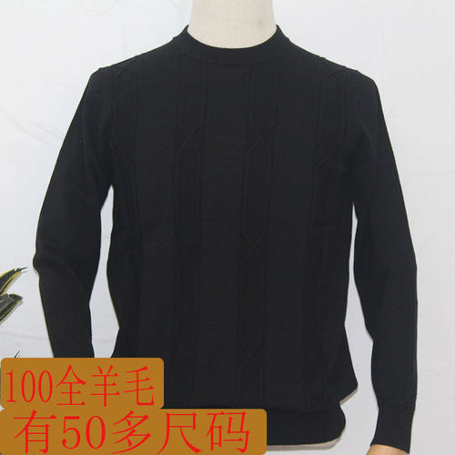 沁臣绒之恋长袖圆领羊毛衫