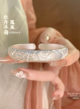 足银999.9凤凰牡丹开口手镯国潮风手工复古轻奢精致送女友