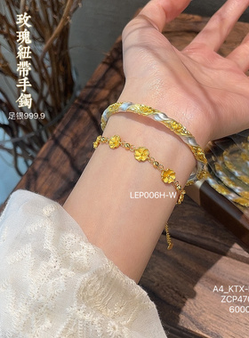 足银999.9描金分色玫瑰纽带手镯国潮风轻奢百搭简约送女友