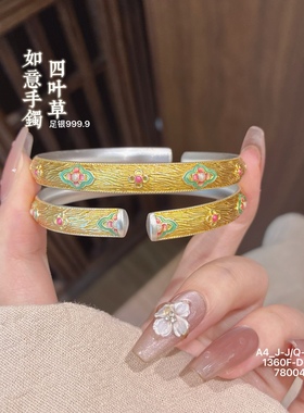 足银999.9四叶草如意开口手镯国潮风新中式轻奢精致送女友