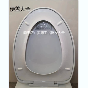 老款马桶盖适用于惠达杜菲尼配件坐便盖V型O型加厚PP静音缓降6001