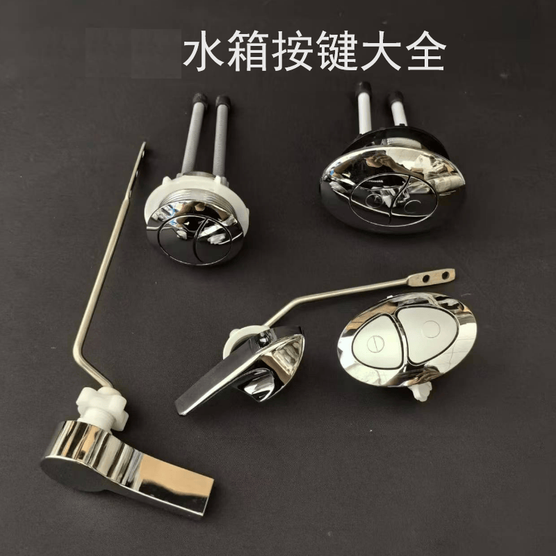 适用于惠达杜菲尼冲水按钮双按开关按键座厕分体式通用