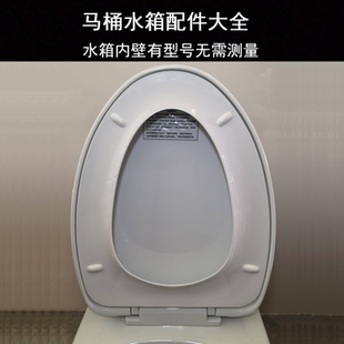 适用于惠达杜菲尼老款马桶坐便盖V型O型加厚PP静音缓降
